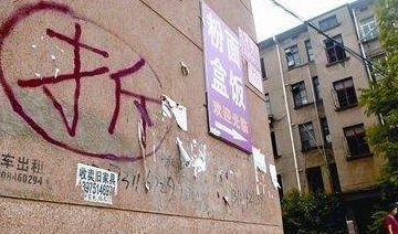 房产拆迁怎么收费