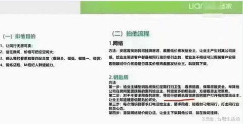 房产中介怎么招新员工的