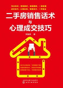 房产销售怎么快速成交的