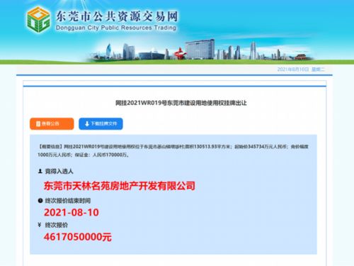 东莞的房产怎么查询