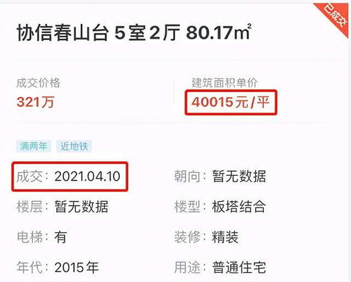 房产大v 怎么赚钱