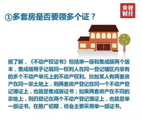 分家房产怎么写