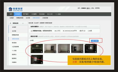 房产怎么写标题