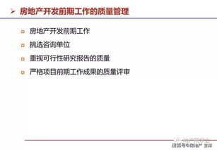 房产讲解流程怎么写