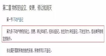 怎么写房产共有证书