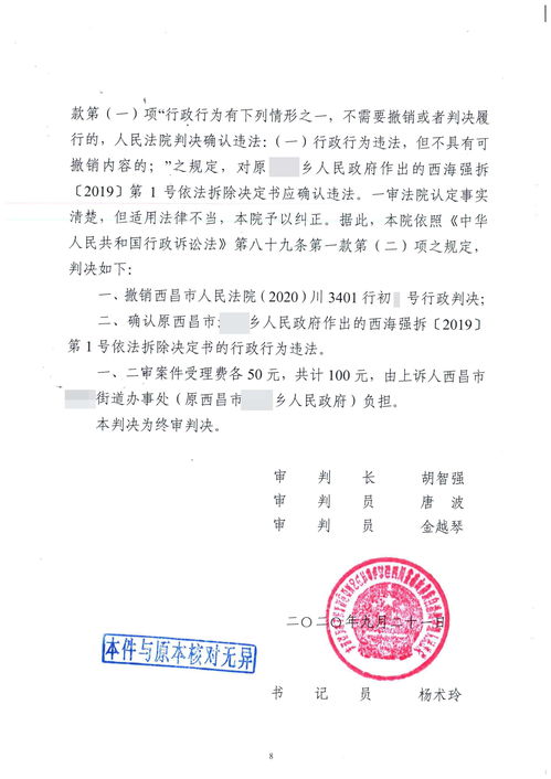 四川农村怎么办房产证明