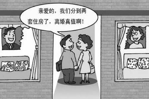 假离婚房产怎么处理