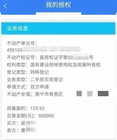 房产怎么联系客户