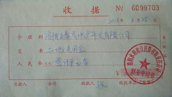 房产解押收据怎么开