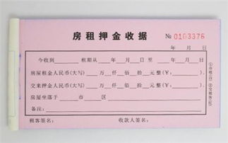 房产解押收据怎么开