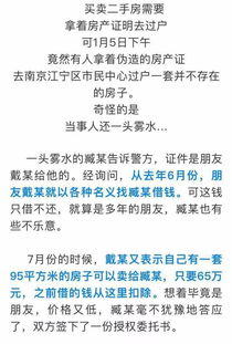 拍卖前房产怎么交易