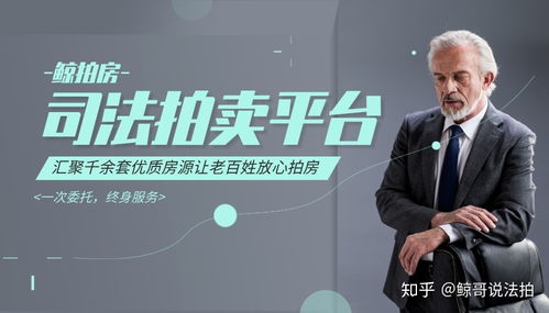 拍卖前房产怎么交易