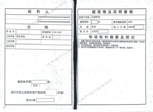 婚内协议房产怎么处理