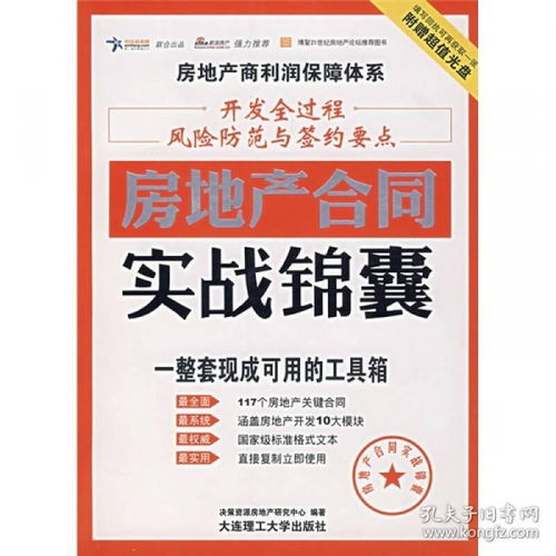 赠送房产合同怎么签字