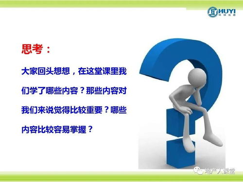 年底房产怎么邀约客户