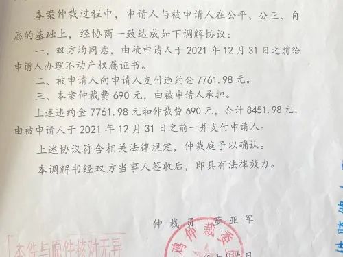 房产仲裁怎么申请