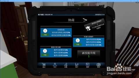 房产达人淋浴怎么安装