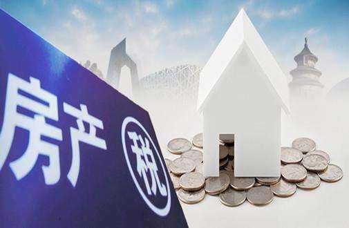 城市未来房产税怎么收