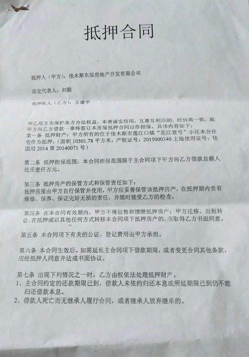 扬州房产权证号怎么查