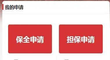怎么快速申请保全房产