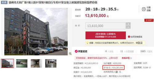 房产拍卖公司怎么开