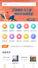 房产账号怎么打造