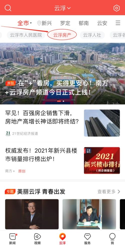 怎么发布房产链接
