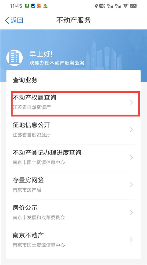 琼海房产备案怎么查不到
