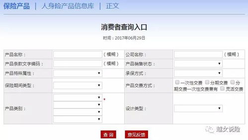 琼海房产备案怎么查不到