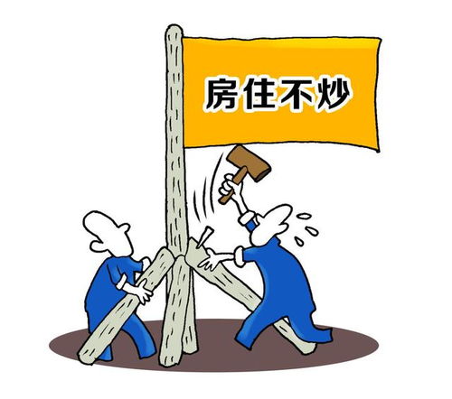 怎么保证房产不卖