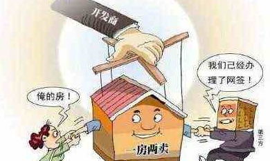 怎么保证房产不卖