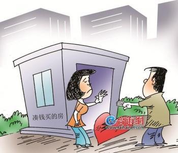 房产分手后怎么分