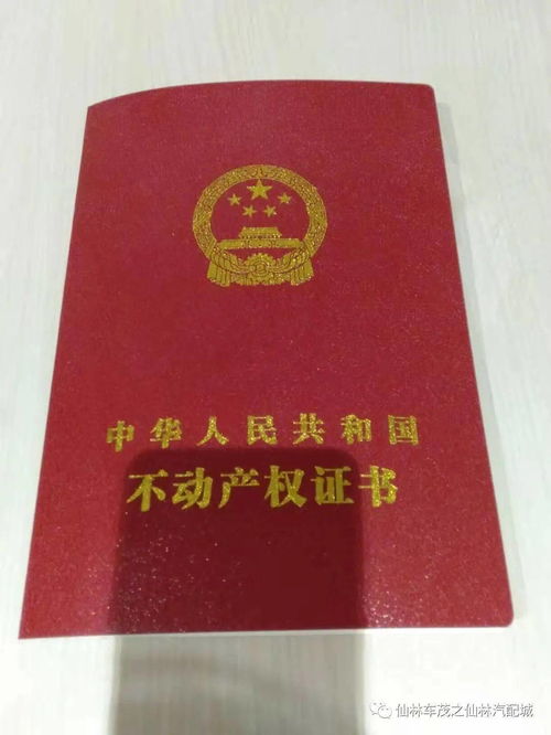 邻居向我借房产证怎么办