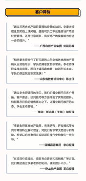 房产顾问怎么应聘