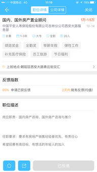 房产顾问怎么应聘