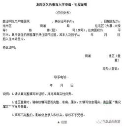 房产证明怎么写简历