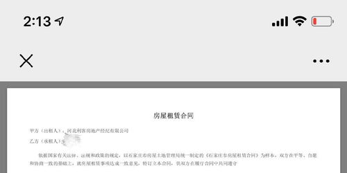 怎么投诉房产经纪