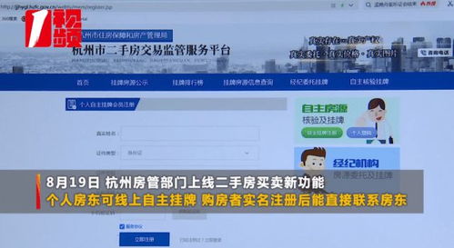 中介房产怎么注册