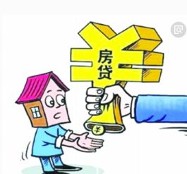 房产抵押了怎么卖房