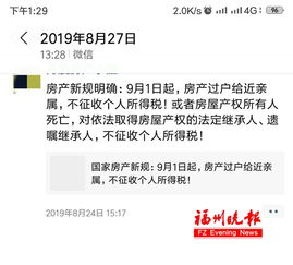 怎么预约房产过户沈阳