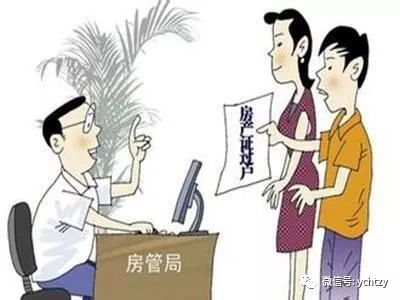 怎么预约房产过户沈阳