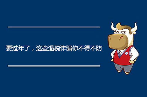 拿了房产怎么退税