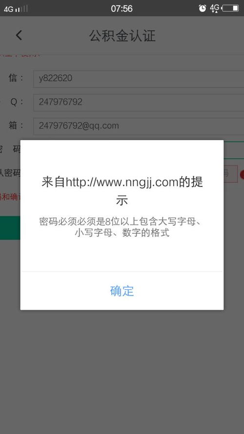 怎么查房产是否被注册过