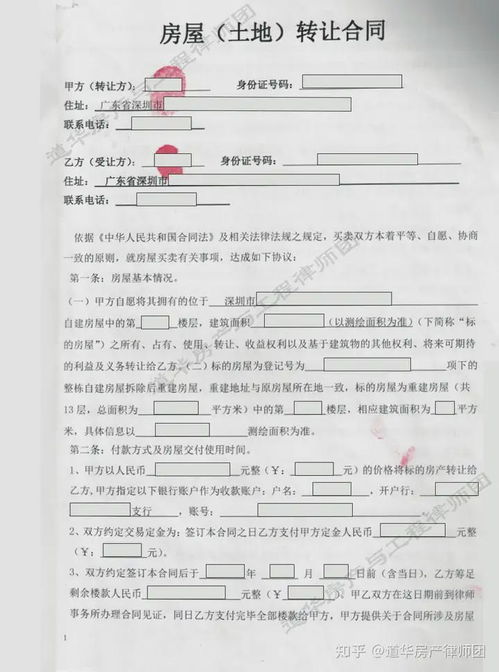 怎么解除房产限制协议