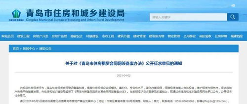 房产租赁备案怎么查