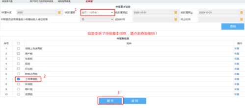 怎么打上房产标签