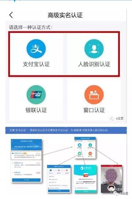 龙岩房产备案怎么查询