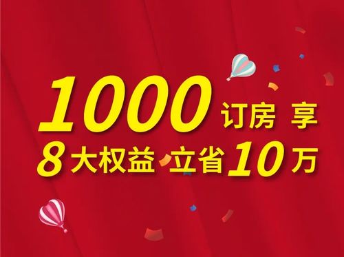 房产怎么快速赚钱