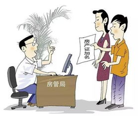 怎么变更房产监护人