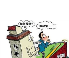 商住房产权到期怎么办
